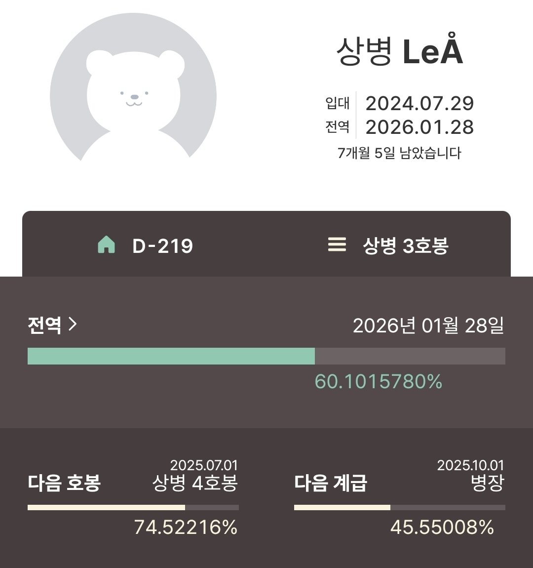 소름돋는 얘기 한줄
담달이면 입대 1년이되