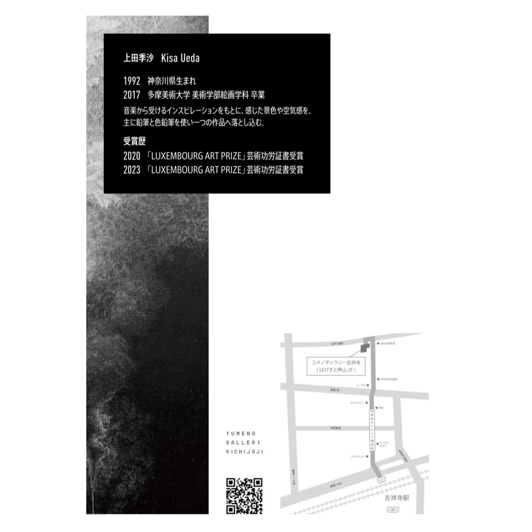 kisa_1122's tweet photo. kisa ueda Solo Exhibition

6.21 (sat) - 29 (sun)
12:00 - 19:00

📍YUMENO GALLERY KICHIJOJI

既に3日目となってしまいましたが、
残り1週間、吉祥寺のギャラリーにて
毎日在廊してお待ちしております🐋 https://t.co/2jwkGHUGSb