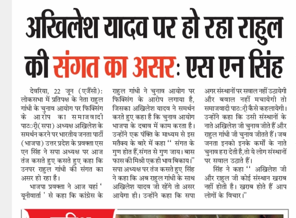 अखिलेश यादव पर हो रहा है संगत का असर - #SNSingh