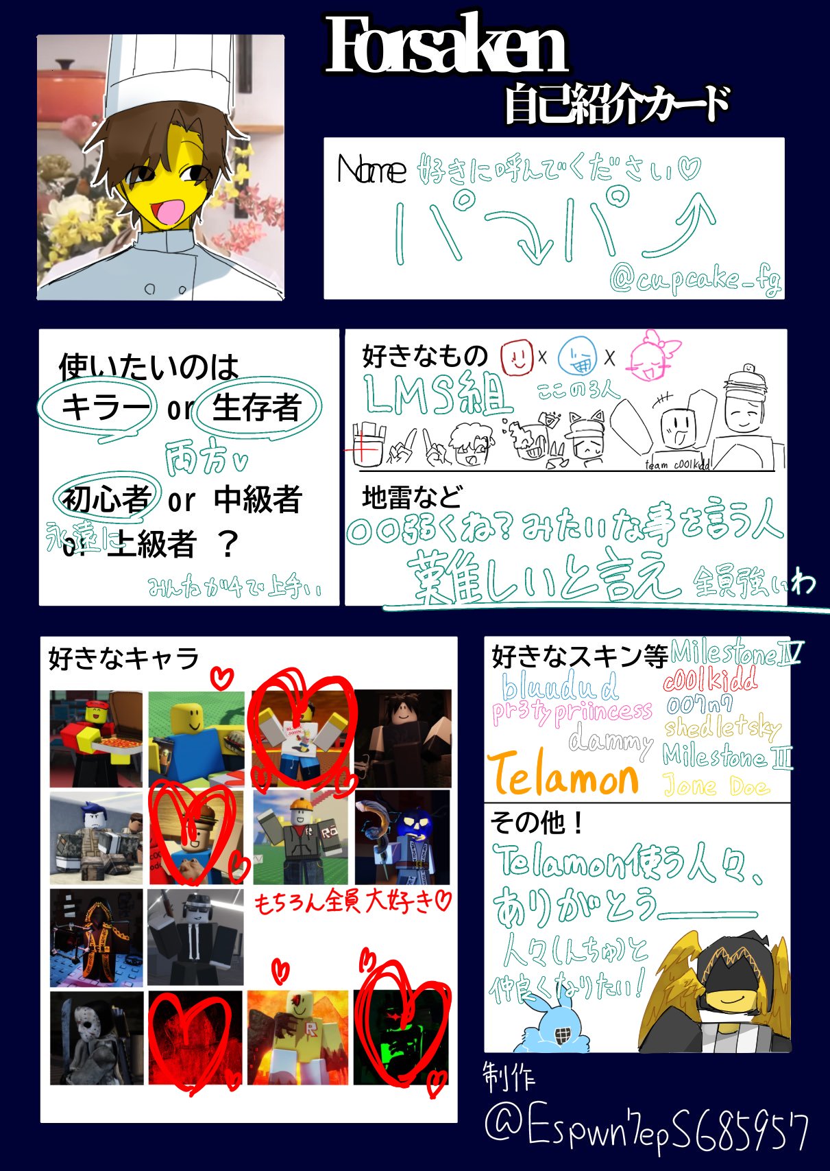 X 自己紹介必読⚠ ページ パ⤵︎ ︎パ⤴︎ on X: 