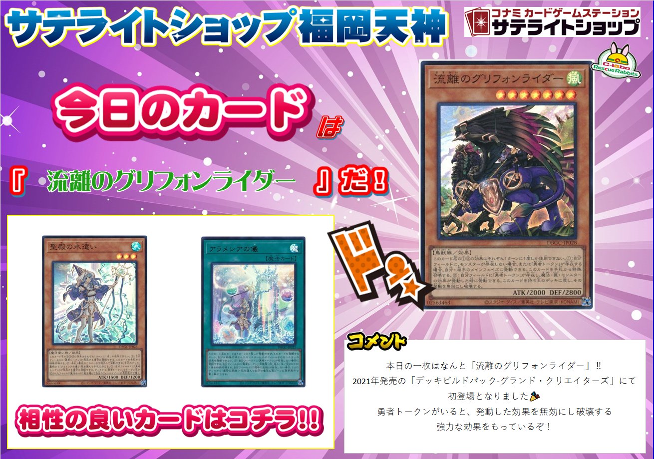 サテライトショップ福岡天神 on X: 