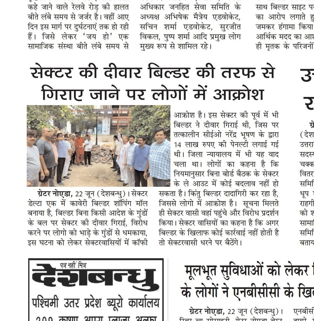 Arvind Sharma (@arvindk21843179) on Twitter photo <a href="/CeoNoida/">CEO, NOIDA Authority</a> <a href="/OfficialGNIDA/">Greater Noida Industrial Development Authority</a> <a href="/CP_Noida/">CP Noida</a> <a href="/DCPGreaterNoida/">DCP Greater Noida</a>
<a href="/DCPCentralNoida/">DCP Central Noida</a> <a href="/Uppolice/">UP POLICE</a>
<a href="/dgpup/">DGP UP</a> <a href="/ChiefSecy_UP/">Manoj Kumar Singh, IAS, Chief Secretary, UP</a> <a href="/myyogiadityanth/">Yogi Adityanath (मोदी का परिवार) Parody</a> <a href="/NandiGuptaBJP/">Nand Gopal Gupta 'Nandi'</a> #GNIDA #GreaterNoida
kaveri builder Mr Devi Lal threatening to RWA and delta1 residents that he would cut off their hands.plz take strict action <a href="/CeoNoida/">CEO, NOIDA Authority</a> <a href="/OfficialGNIDA/">Greater Noida Industrial Development Authority</a> <a href="/CP_Noida/">CP Noida</a> <a href="/DCPGreaterNoida/">DCP Greater Noida</a>
<a href="/DCPCentralNoida/">DCP Central Noida</a> <a href="/Uppolice/">UP POLICE</a>
<a href="/dgpup/">DGP UP</a> <a href="/ChiefSecy_UP/">Manoj Kumar Singh, IAS, Chief Secretary, UP</a> <a href="/myyogiadityanth/">Yogi Adityanath (मोदी का परिवार) Parody</a> <a href="/NandiGuptaBJP/">Nand Gopal Gupta 'Nandi'</a> #GNIDA #GreaterNoida
kaveri builder Mr Devi Lal threatening to RWA and delta1 residents that he would cut off their hands.plz take strict action