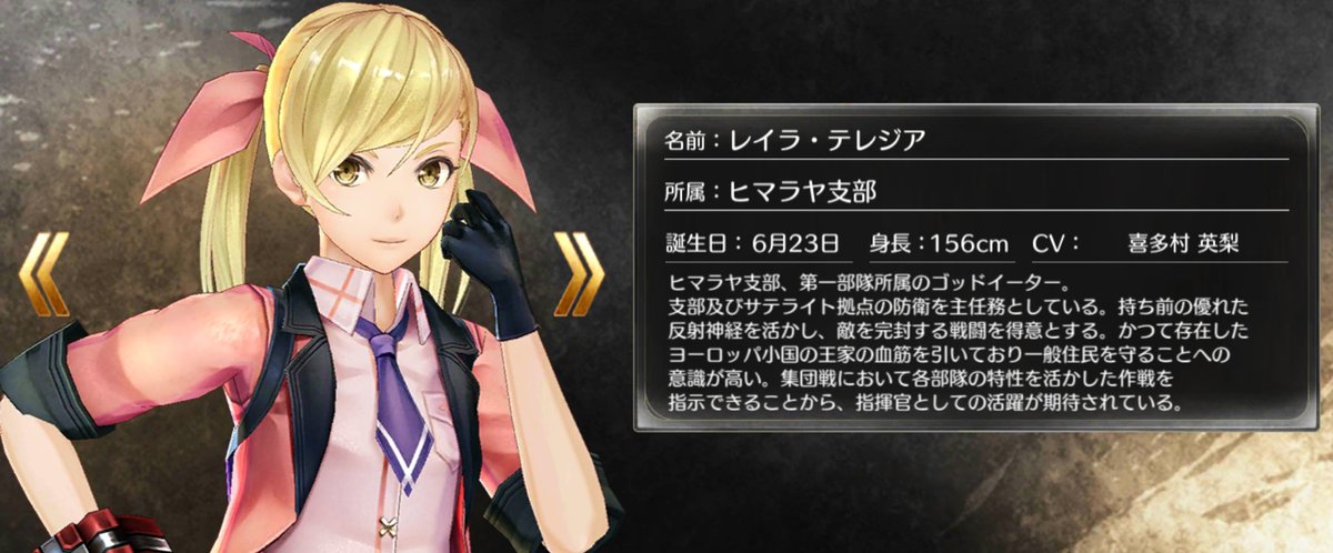 GE_ZeroV's tweet image. 今日はレイラの誕生日です！
#godeater