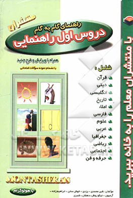 اما من بزرگترین خلافم آوردن گام به گام به مدرسه بود جوری که از استرس خیس عرق میشدم