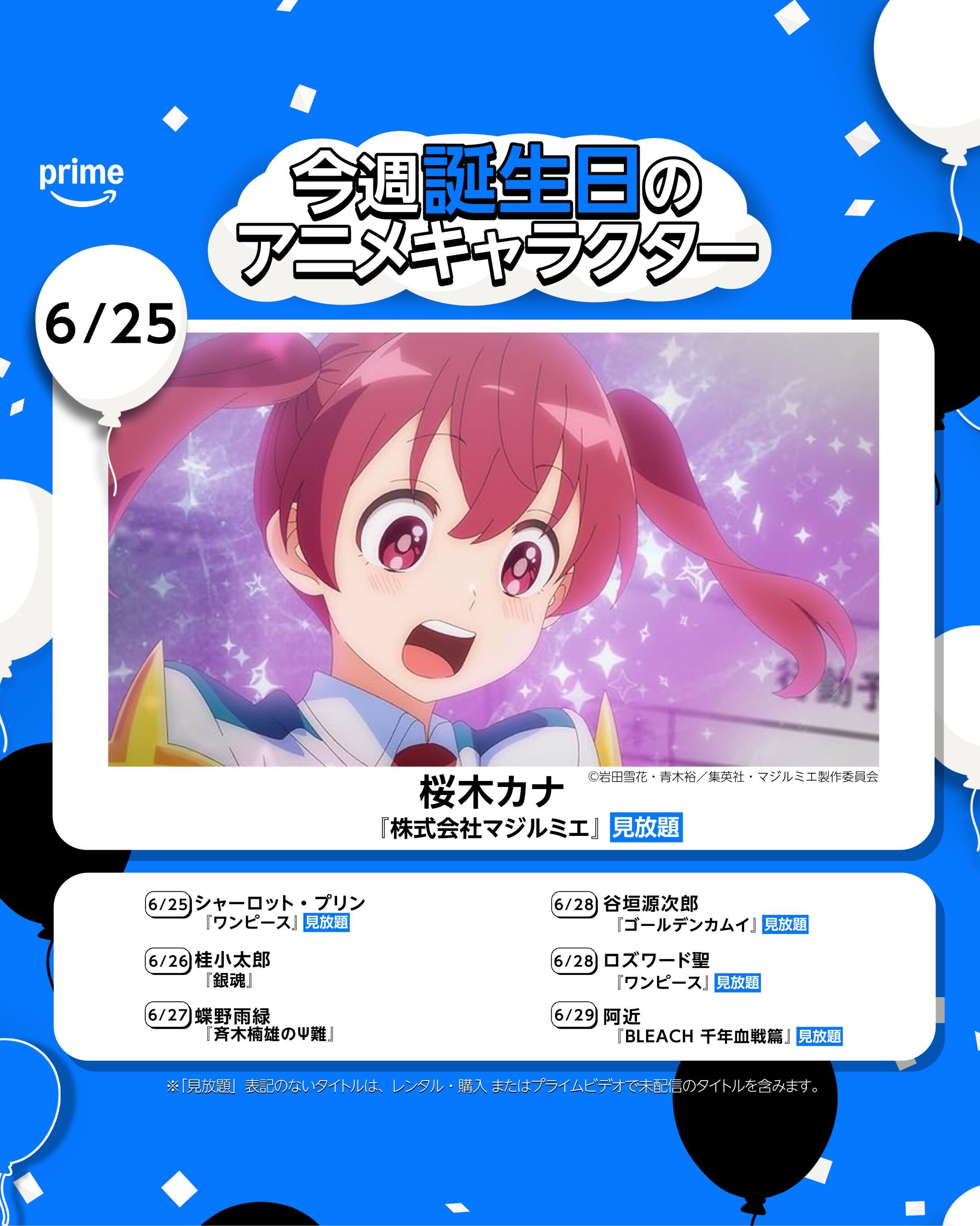 株式会社マジルミエ【公式】 (@MagilumiereLtd) / X
