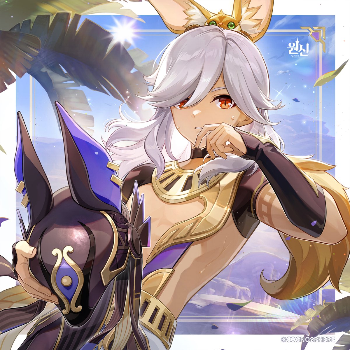 #원신 #사이노의생일
모처럼 생일이니까 일에 대한 건 잊어버리고, 다른 사람이 된 것처럼 하루를 보내보라고… 타이나리가 그러더라.
…지명수배자를 아카데미아에 넘긴 다음에야 그 말이 떠올랐다는 게 문제지만 말이지.
그런데 또 이 다친 코사크여우를 사막으로 돌려보내야 하는데…
뭐, 오늘 남은