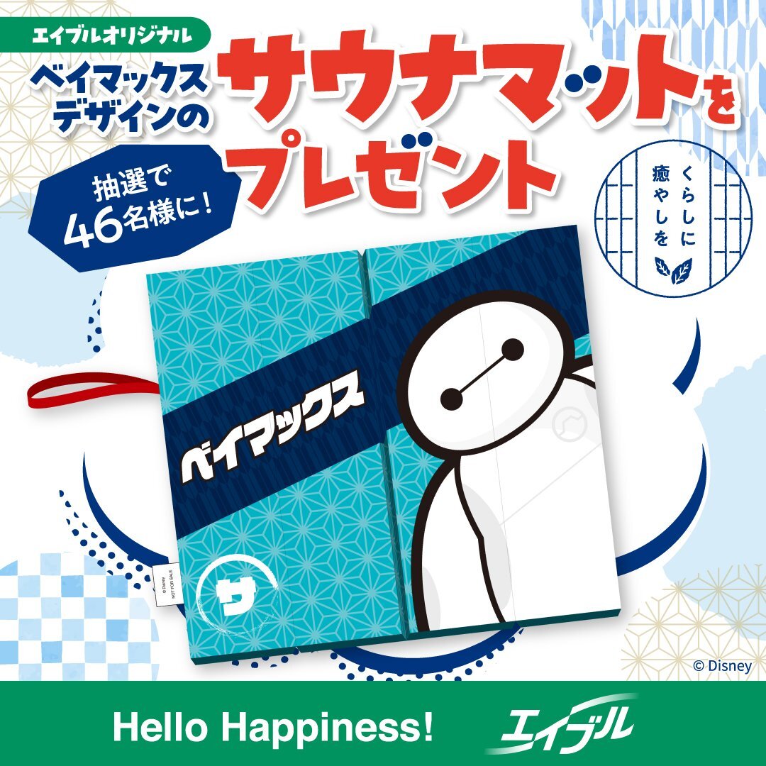 エイブル【公式】 on X