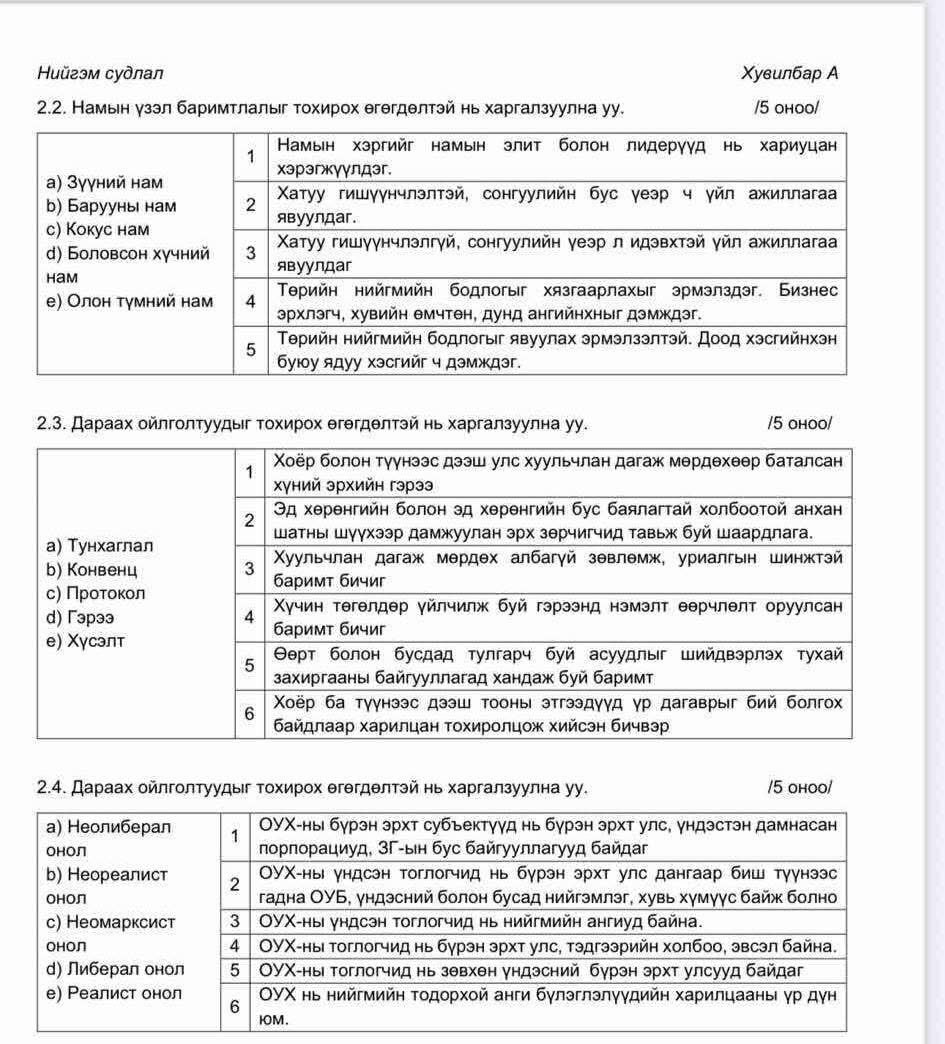 УРЬХАН Шагдаржав (@havrig_huleegch) on Twitter photo Улс төрчид нь ч Боловсролын сайд нь ч өөрөө мэдэхгүй асуулт ЭЕШ-ийн Нийгнм судлалд ирж нтр. <a href="/naranbayarp/">Пүрэвсүрэнгийн Наранбаяр</a> Ганбатыг сольдог чинь буруудсан юм. Цаа чинь ядаж л матын багш хүн. ЭЕШ олон жилийн статистик, дундаж, медианаа харж бдаг бсан. Улс төрчид нь ч Боловсролын сайд нь ч өөрөө мэдэхгүй асуулт ЭЕШ-ийн Нийгнм судлалд ирж нтр. <a href="/naranbayarp/">Пүрэвсүрэнгийн Наранбаяр</a> Ганбатыг сольдог чинь буруудсан юм. Цаа чинь ядаж л матын багш хүн. ЭЕШ олон жилийн статистик, дундаж, медианаа харж бдаг бсан.