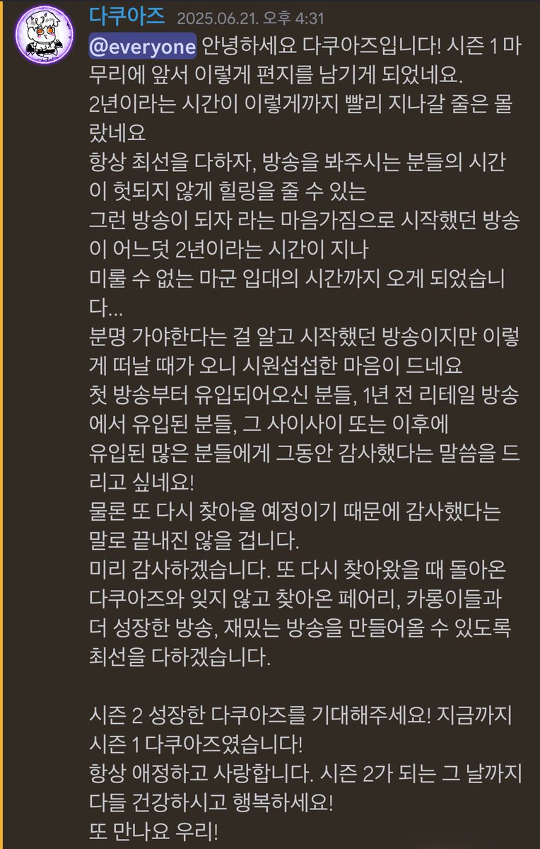 다쿠아즈 tweet media