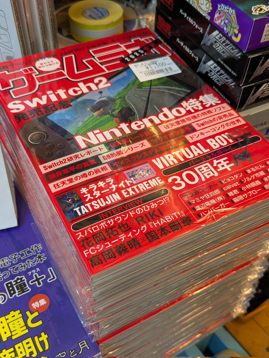 店頭だけなんですが毎号ゲームラボ取扱してたりします。

お子様連れのお父さんが「お、ゲームラボまだやってるんだ！」ってなってて「1回終わったんすけど復活してるんすよー」って話するとバッ活の話までしちゃってお子様が飽きてるって感じになったりする店頭でございます。

てことで「ゲームラボ