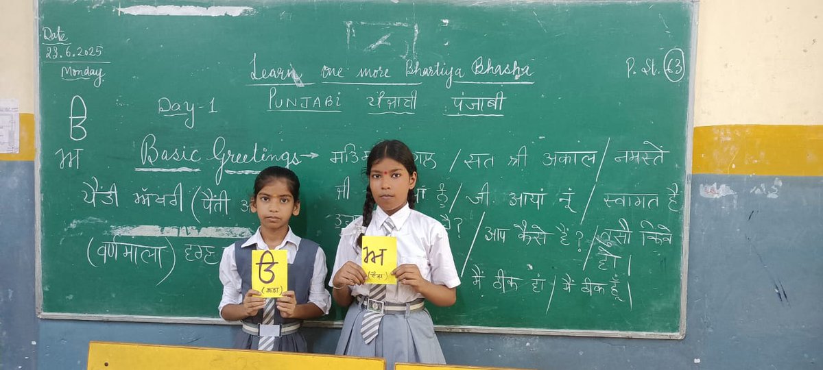 GGSSS_ID1105229's tweet photo. BHARTIYA BHASHA SUMMER CAMP 2025
You live a new life for every new language you speak...
"Let's dive into learning PUNJABI and have a blast doing it!"🎈 https://t.co/YxaxSNOrNM