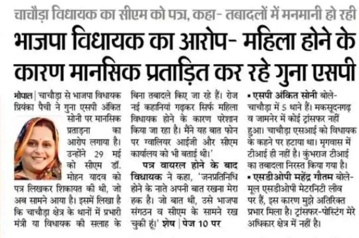 अठारह महीनों की कमलनाथ सरकार के दौरान पारदर्शिता के साथ ऑनलाइन आवेदन प्राप्त करके जिसने जहां अपनी इच्छा से स्थान भरा वहीं बिना किसी सिफ़ारिश के बिना लेन देन के तबादले हुए।लेकिन पिछले दो महीने से बीजेपी के भ्रष्ट तंत्र ने तबादलों के नाम से खुली लूट मचा रखी है।।

Digvijaya Singh जी