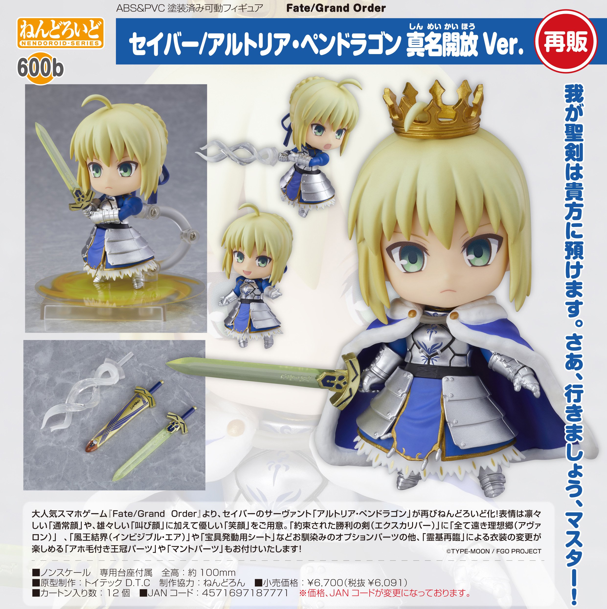Fateシリーズグッズ＆フィギュア情報 on X: 