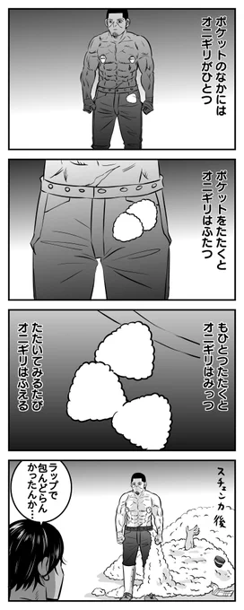 軍曹のポケット
(童謡ふしぎなポケ●ットより) 