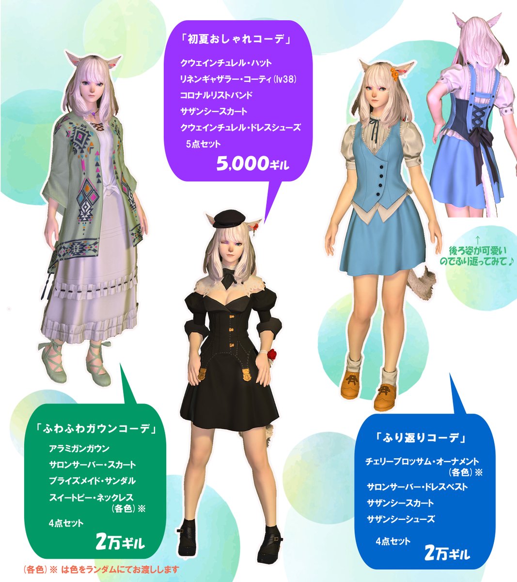 suou_i_ff14's tweet photo. 今週の土曜日にはこちらの「グングニル市場」に尊と2人でフリマ出店するぞー！
「おまわりさん」と「婦警さん」はクラフターlv63～、「初夏コーデ」はlv38～なので注意だ
みんなで槍市の治安を守ろうぜw #すぅみぃ 
#エオイベ #ユザイベ #フリマ #グングニル市場 #槍市 #FF14 https://t.co/4kDqn7PK3a