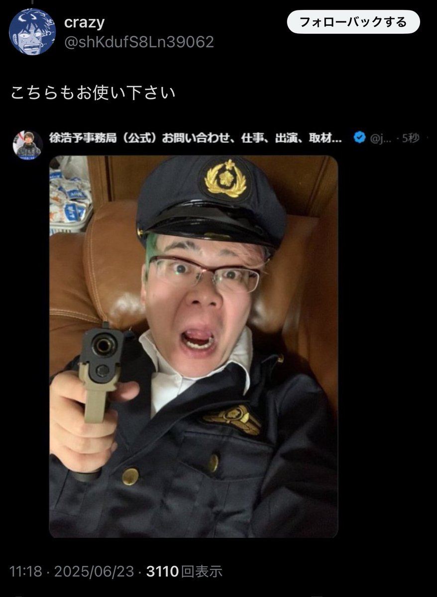 <a href="/togootto/">東郷ゆう子の旦那</a> なんで、東京に来てるん:( ; 'ㅂ';):ﾋｯ
何処で着替えたのﾏﾁﾞ怖いのょ🥶
早く中国共産党に帰りなさいょ、
何してんのよ、パスポート4冊持ちの
スパイ確定China💧
※さっそく使わせて頂きます🙇‍♂️
