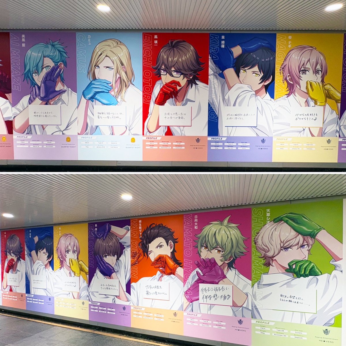 渋谷駅・道玄坂ハッピーボードAで「うたの☆プリンスさまっ♪」の