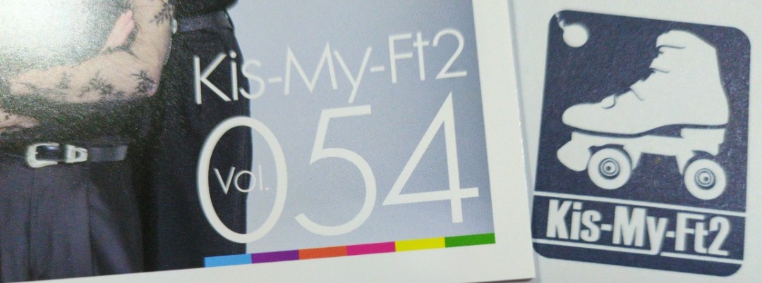 Kis-My-Ft2 キスマイ ファンクラブ会報 VOL.27～44（4th ALBUM