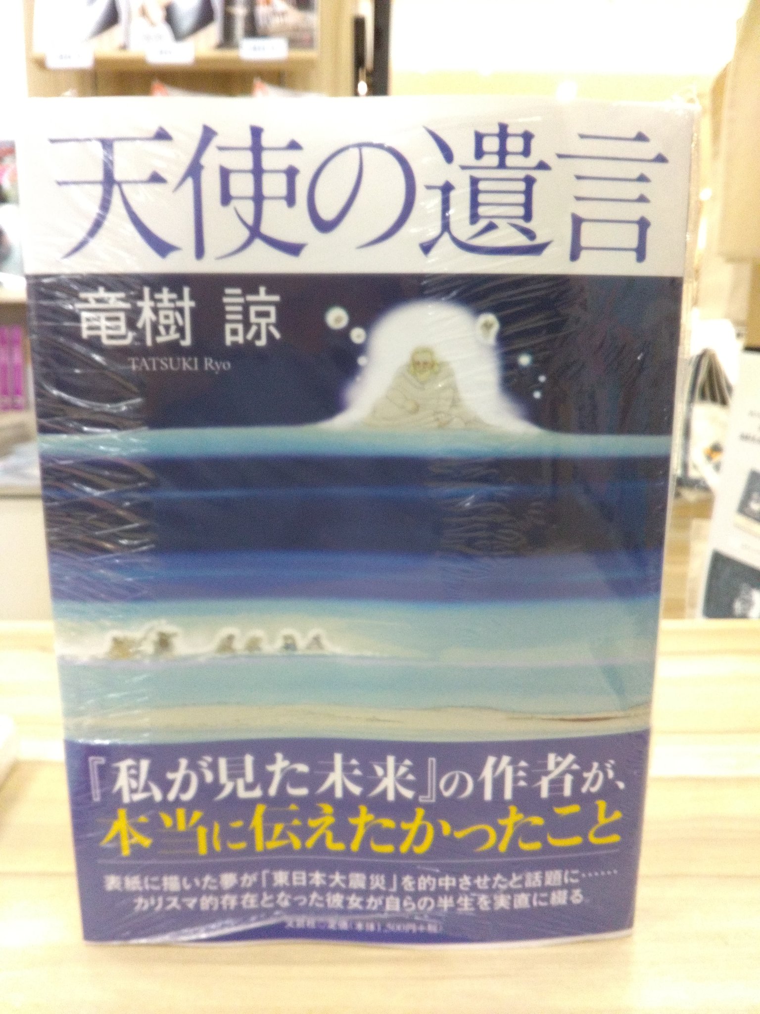 国内初の直営店 私が見た未来 / 女性漫画 たつき諒 2冊セット 天使の遺言 女性漫画