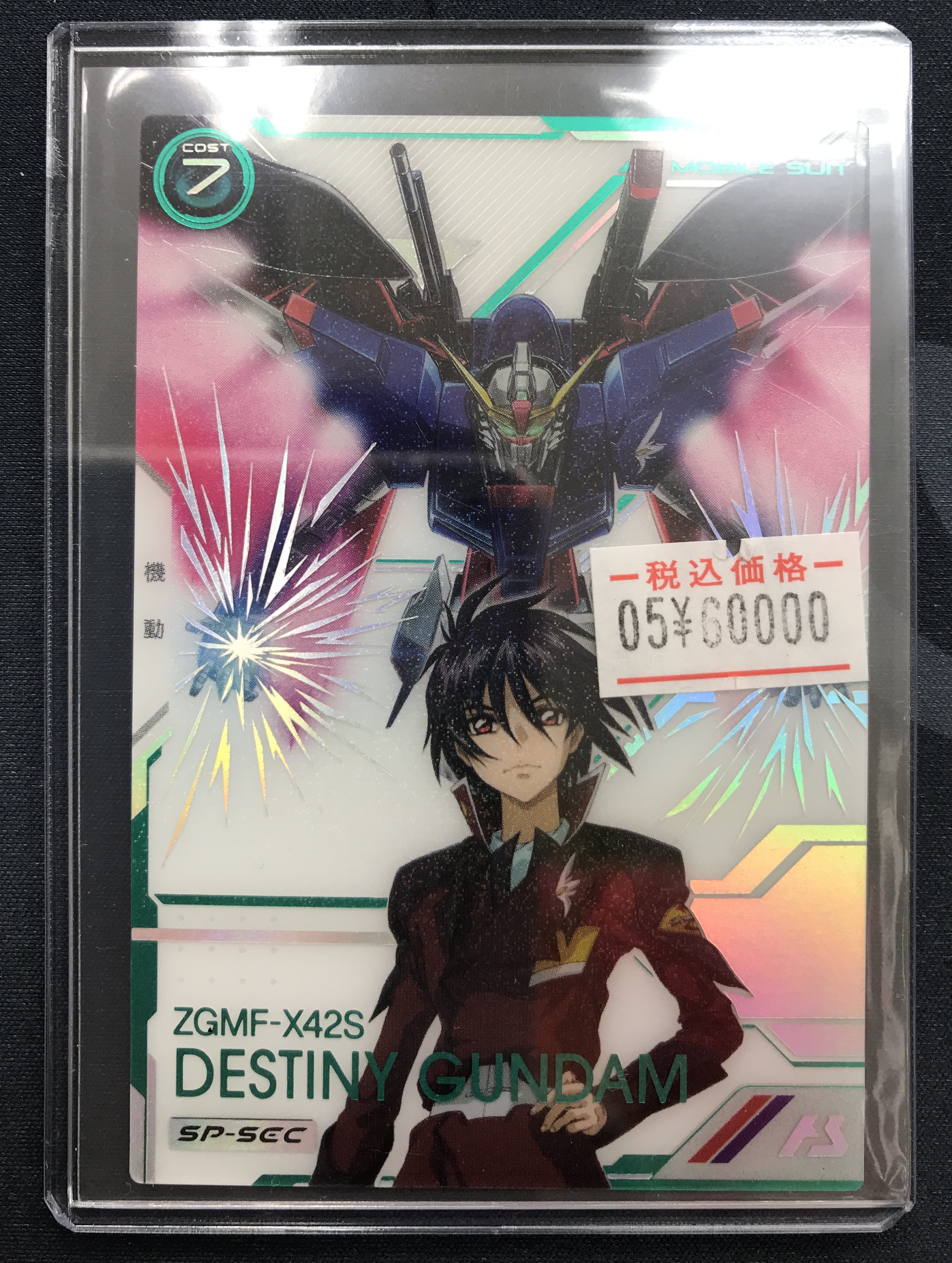 SP-SEC デスティニーガンダム（パラレル） 販売 | UNITRIBE