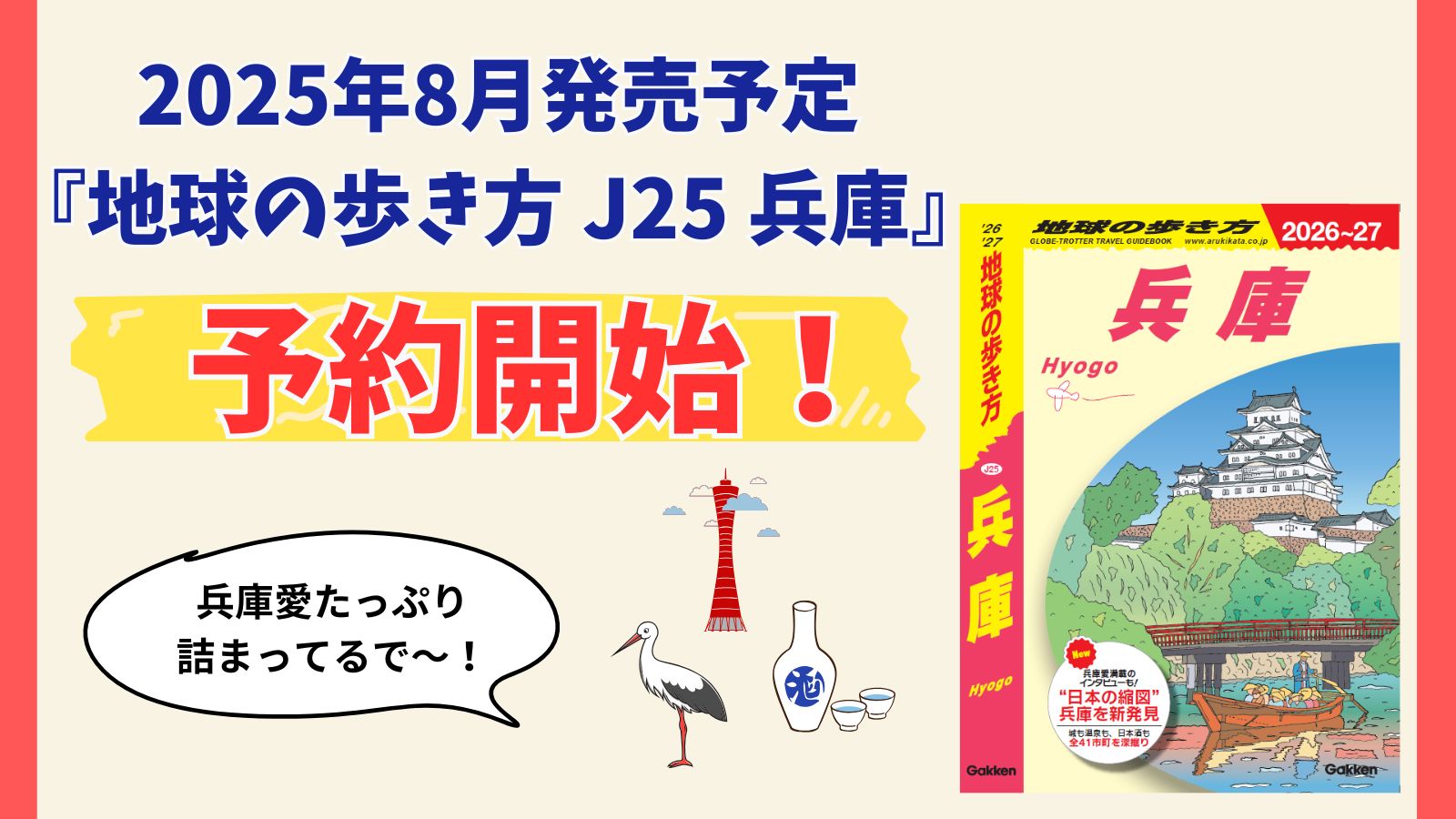地球の歩き方 on X: 
