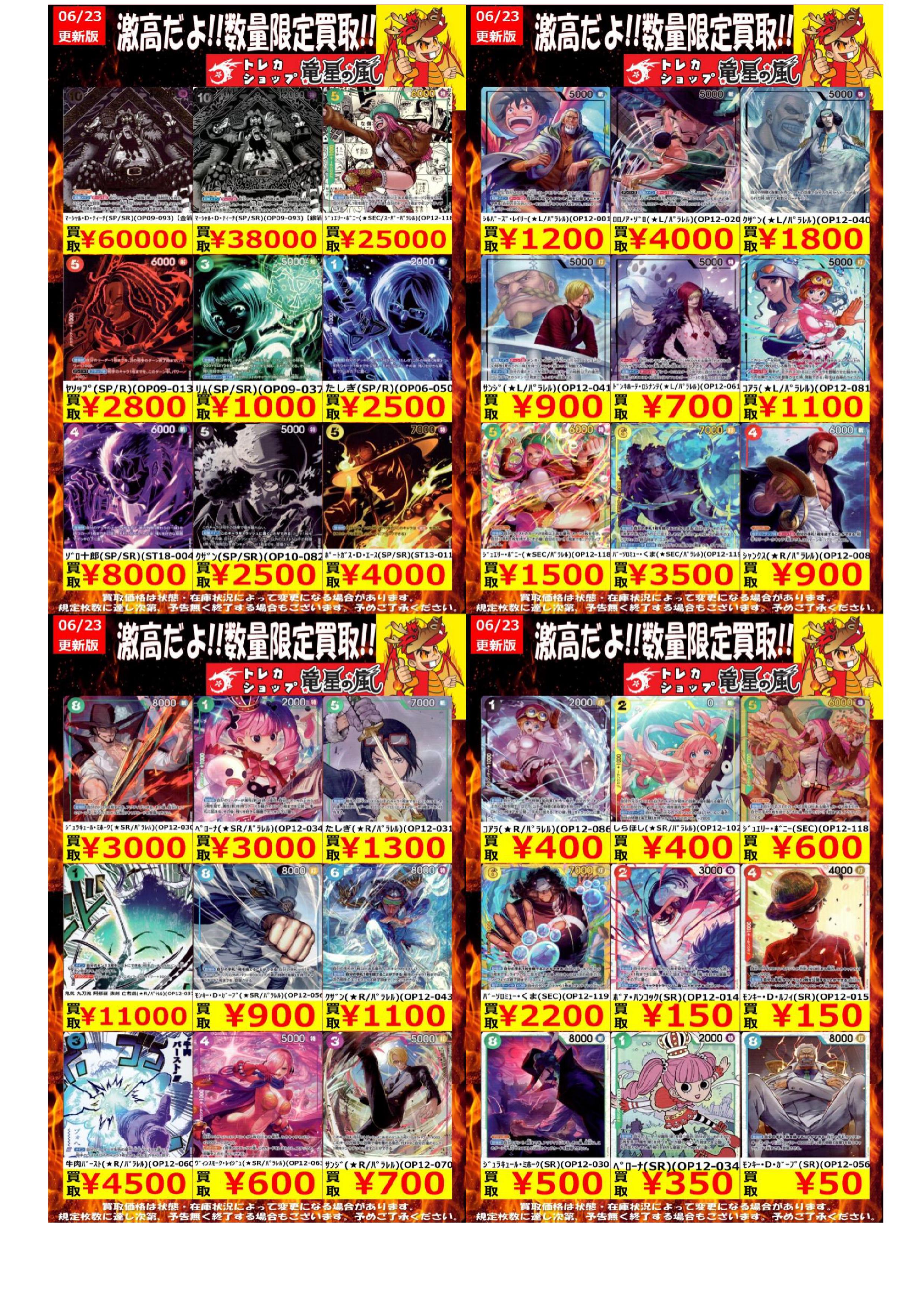 竜星の嵐🌪名古屋店🌪✨ 3F売り場＋デュエルスペース32席✨5F