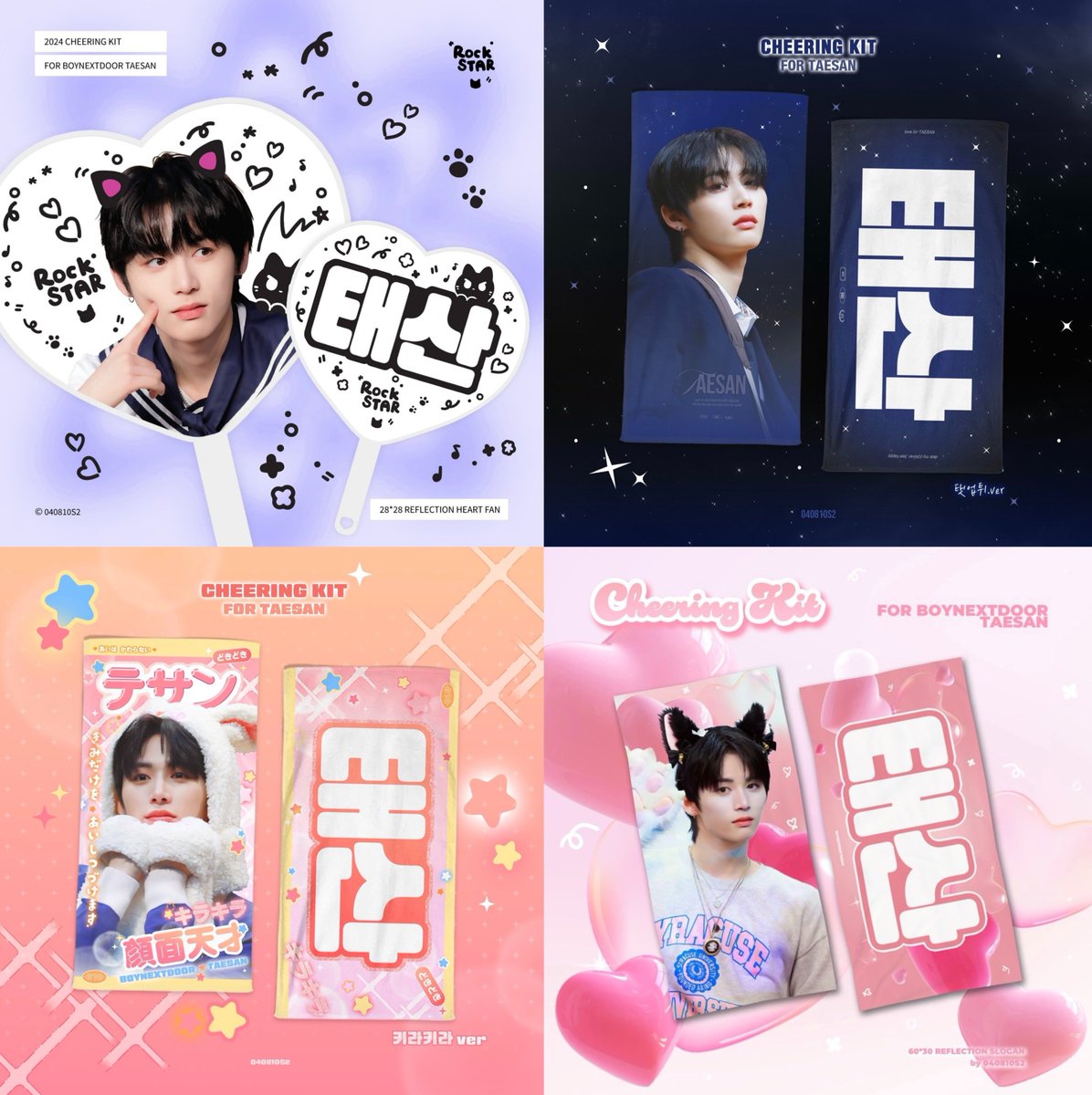 𝗕𝗢𝗬𝗡𝗘𝗫𝗧𝗗𝗢𝗢𝗥 𝗧𝗢𝗨𝗥 '𝗞𝗡𝗢𝗖𝗞 𝗢𝗡 𝗩𝗼𝗹.𝟭' 𝗙𝗜𝗡𝗔𝗟
𝟮𝟬𝟮𝟱 𝗖𝗵𝗲𝗲𝗿𝗶𝗻𝗴 𝗞𝗶𝘁 𝗳𝗼𝗿 𝗧𝗔𝗘𝗦𝗔𝗡 🪽

🗓️ ~ 7/6(일)
🔗 m.site.naver.com/1KW5u
🌐 𝖦.𝖮 → 𝖣𝖬   

#RT 추첨 두 분께 우치와를 드립니다.

#태산 #TAESAN
#보이넥스트도어 #BOYNEXTDOOR