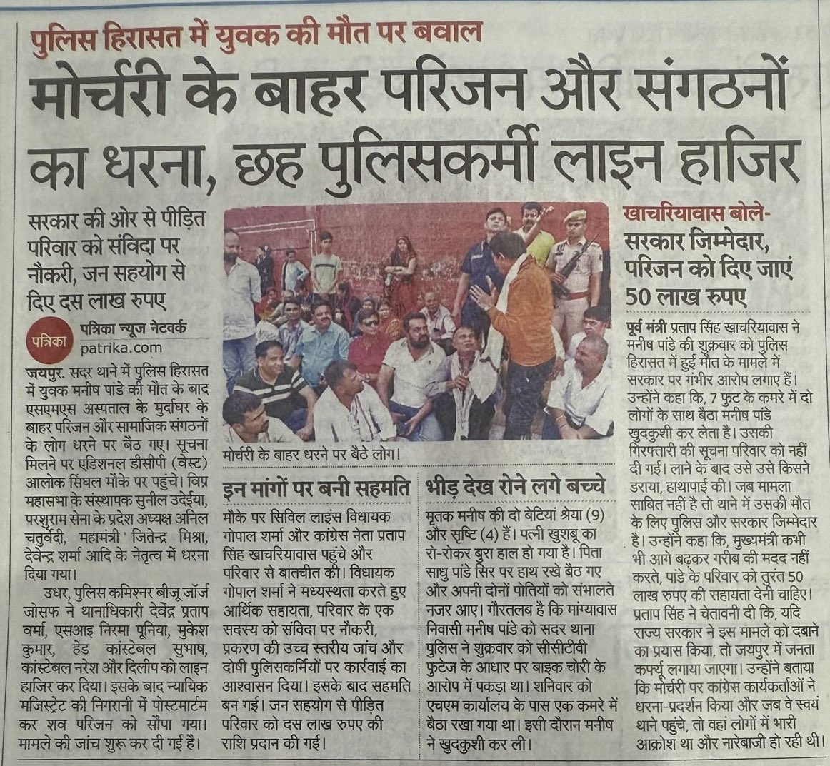 सुनील उदेईया (@suniludaiya) on Twitter photo सत्यमेव जयते
✌️✌️
हमारा उद्देश्य केवल और केवल पीड़ित की मदद का रहता है
रील और न्यूसेंस का नहीं
<a href="/RajCMO/">CMO Rajasthan</a>
<a href="/jaipur_police/">Jaipur Police</a>
<a href="/PoliceRajasthan/">Rajasthan Police</a>
<a href="/BhajanlalBjp/">Bhajanlal Sharma</a> सत्यमेव जयते
✌️✌️
हमारा उद्देश्य केवल और केवल पीड़ित की मदद का रहता है
रील और न्यूसेंस का नहीं
<a href="/RajCMO/">CMO Rajasthan</a>
<a href="/jaipur_police/">Jaipur Police</a>
<a href="/PoliceRajasthan/">Rajasthan Police</a>
<a href="/BhajanlalBjp/">Bhajanlal Sharma</a>