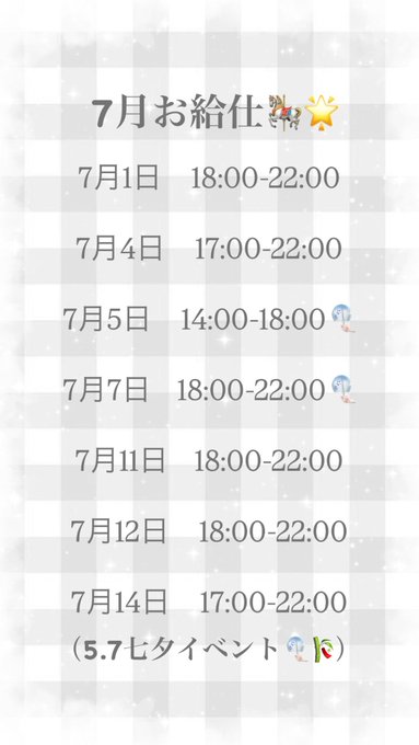 虹色fairies cafeのツイート