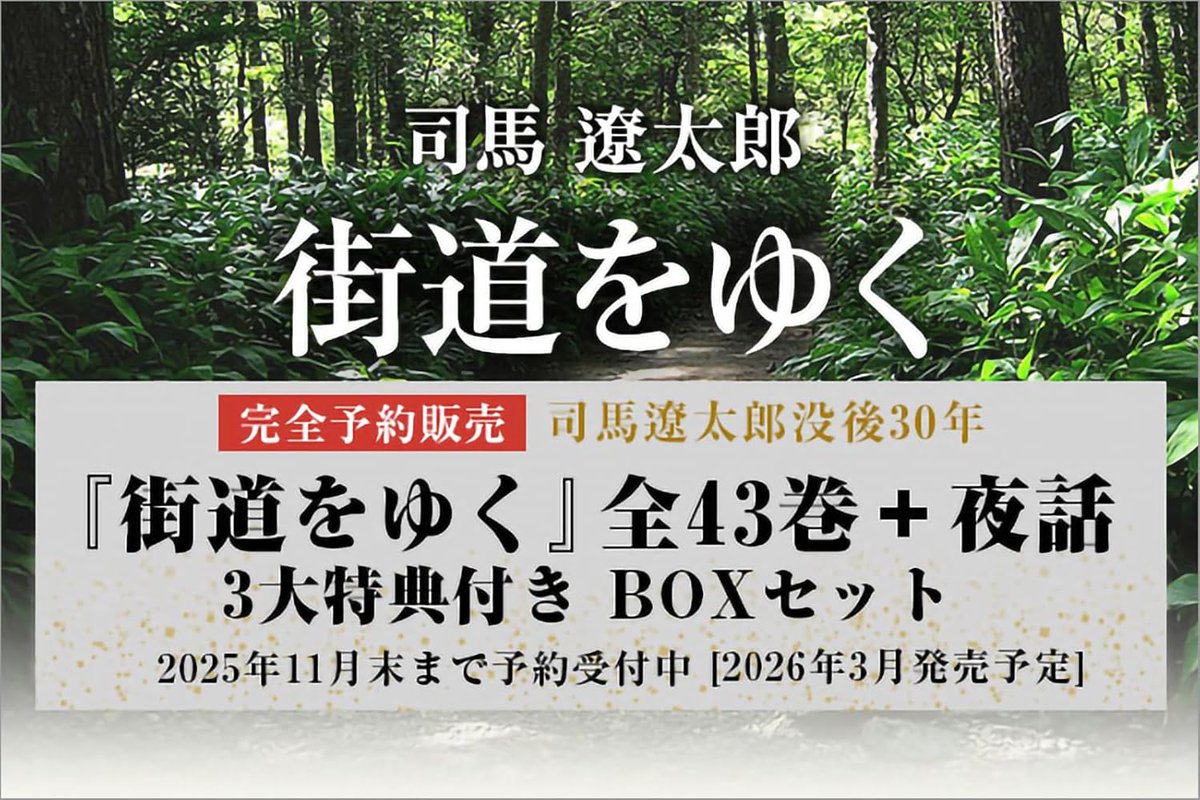 司馬遼太郎の名刺