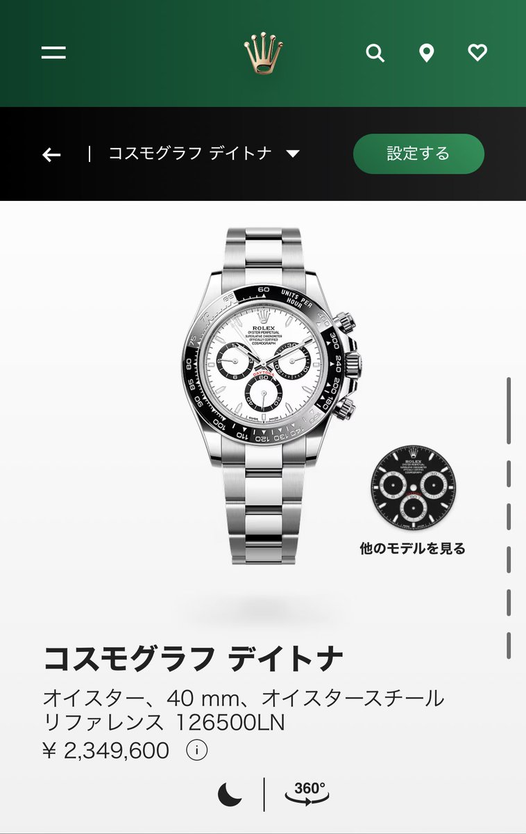 Hey!Say!JUMP 山田涼介 腕時計 よにのちゃんねるソロコンサート密着で