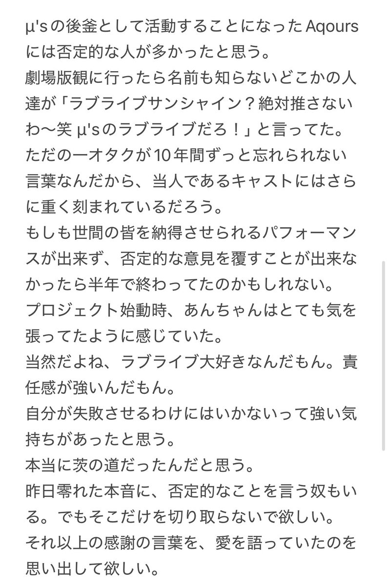 sonata_superman's tweet photo. 伊波杏樹さんへ最大級の感謝を、
そして心無い言葉をぶつける者どもへ拳を、

すべての所感をここに残す https://t.co/oNpEWcYBUe