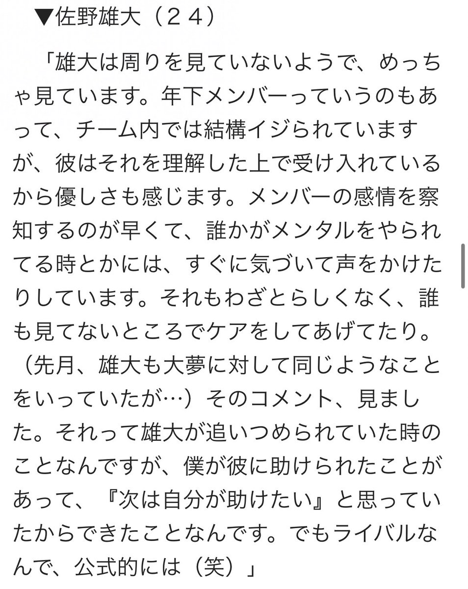 official_tensi's tweet photo. 髙塚大夢から見た佐野雄大(T . T)🩷🩵

https://t.co/IikEsjDb0w https://t.co/8g4VtnaWvV