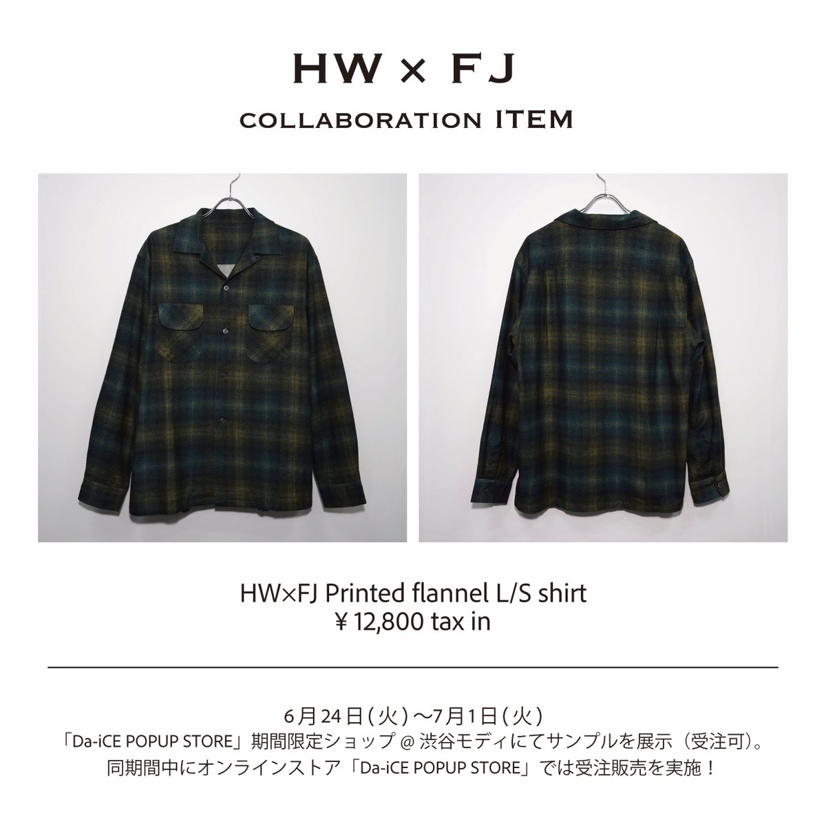 お知らせ】 #和田颯 と #FJ 氏のコラボレーションにより誕生した