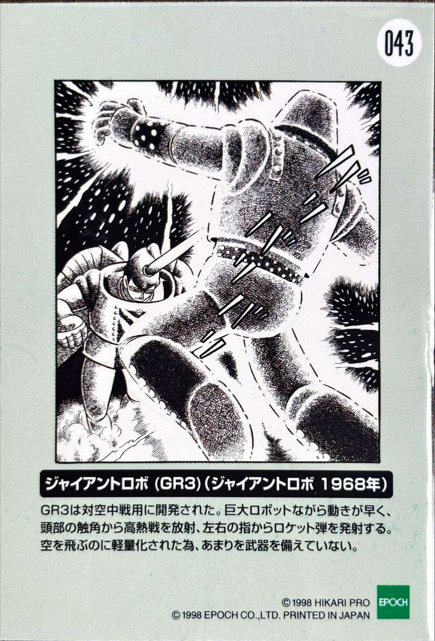 ブランドバッグ通販サイト 初版 v.4 横山光輝プレミアム・マガジン 付録未開封 その他