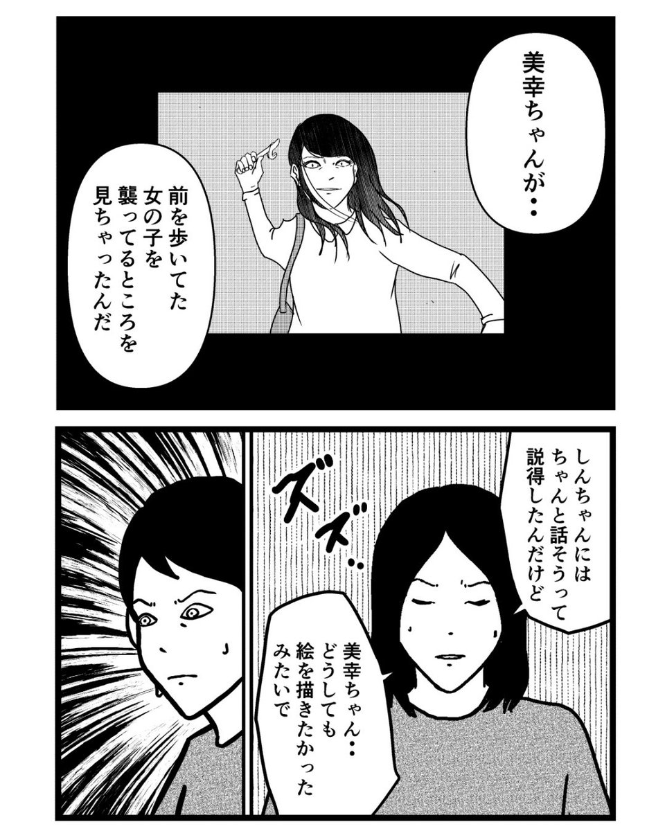 子供部屋おじさん34(1/2) 