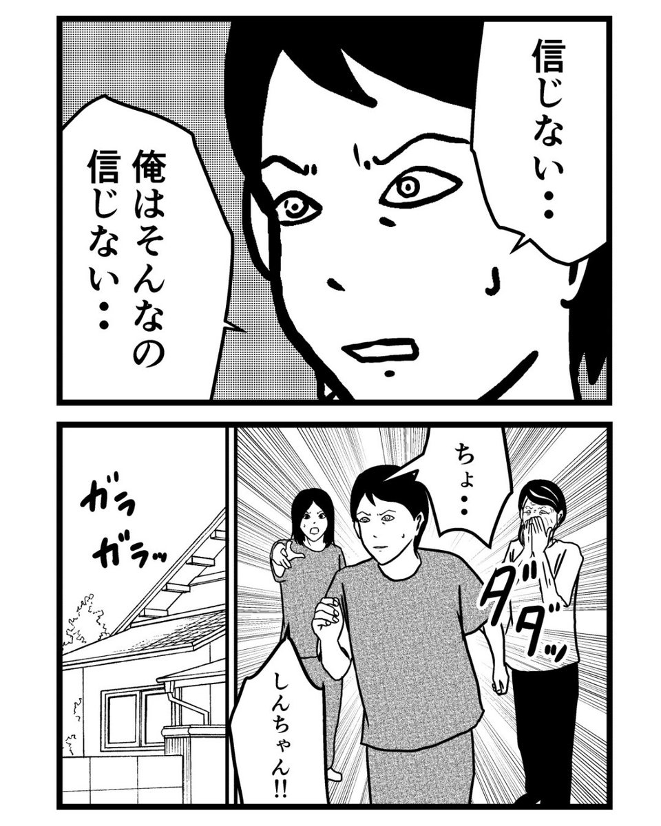 子供部屋おじさん34(1/2) 