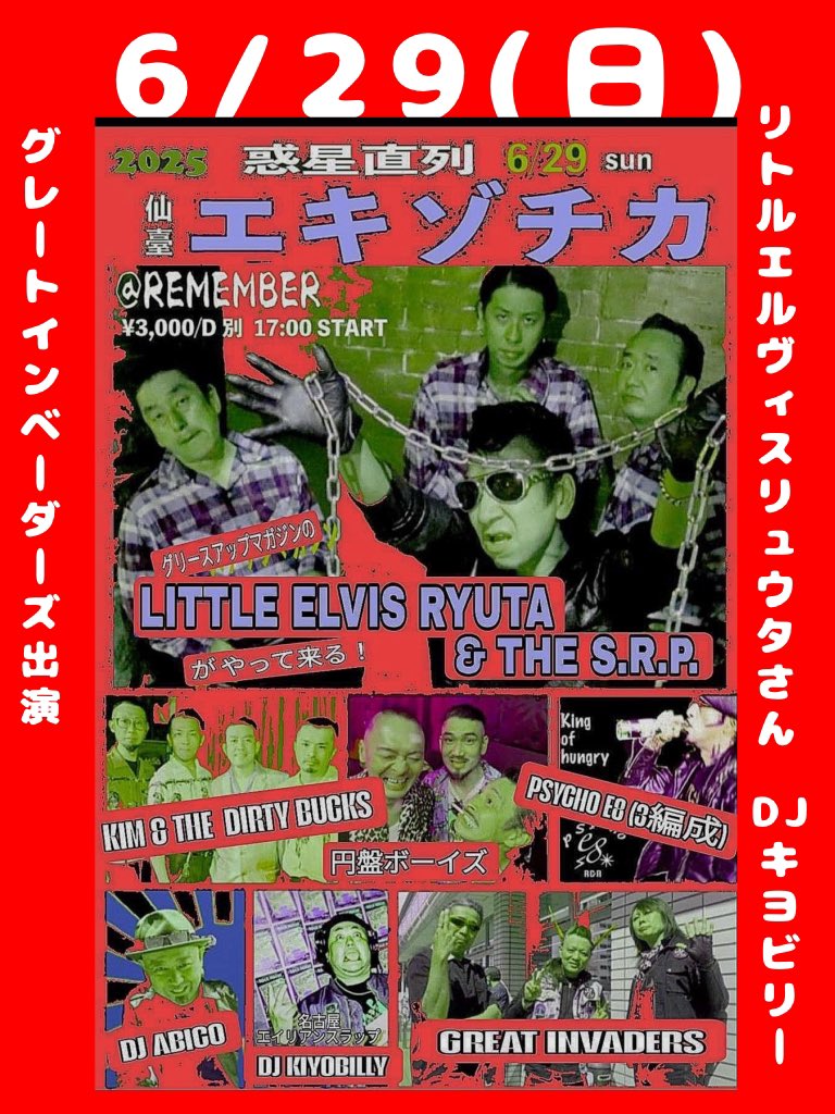 noroi49's tweet photo. 曲をカバーしてくれる仲間がいて歌わせてもらえる幸せ！ぶっつけ本番だよ！サイコビリーって最高だね！#アイラブサイコビリー 👽💕
7/6のライブから新CDを発売するからお楽しみにね！
#psychobilly #サイコビリー 
#HINOMADY 
#greatinvaders 
#グレートインベーダーズ 
#ハイノマインベーダーズ https://t.co/dcTE0lhs99
