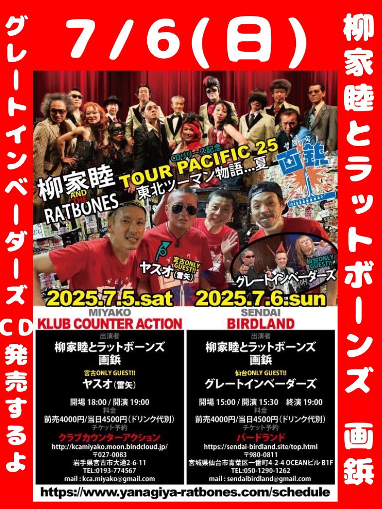 noroi49's tweet photo. 曲をカバーしてくれる仲間がいて歌わせてもらえる幸せ！ぶっつけ本番だよ！サイコビリーって最高だね！#アイラブサイコビリー 👽💕
7/6のライブから新CDを発売するからお楽しみにね！
#psychobilly #サイコビリー 
#HINOMADY 
#greatinvaders 
#グレートインベーダーズ 
#ハイノマインベーダーズ https://t.co/dcTE0lhs99