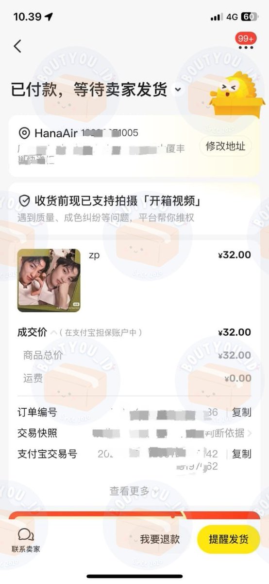 Proof CO xianyu 
#xianyuboutyou