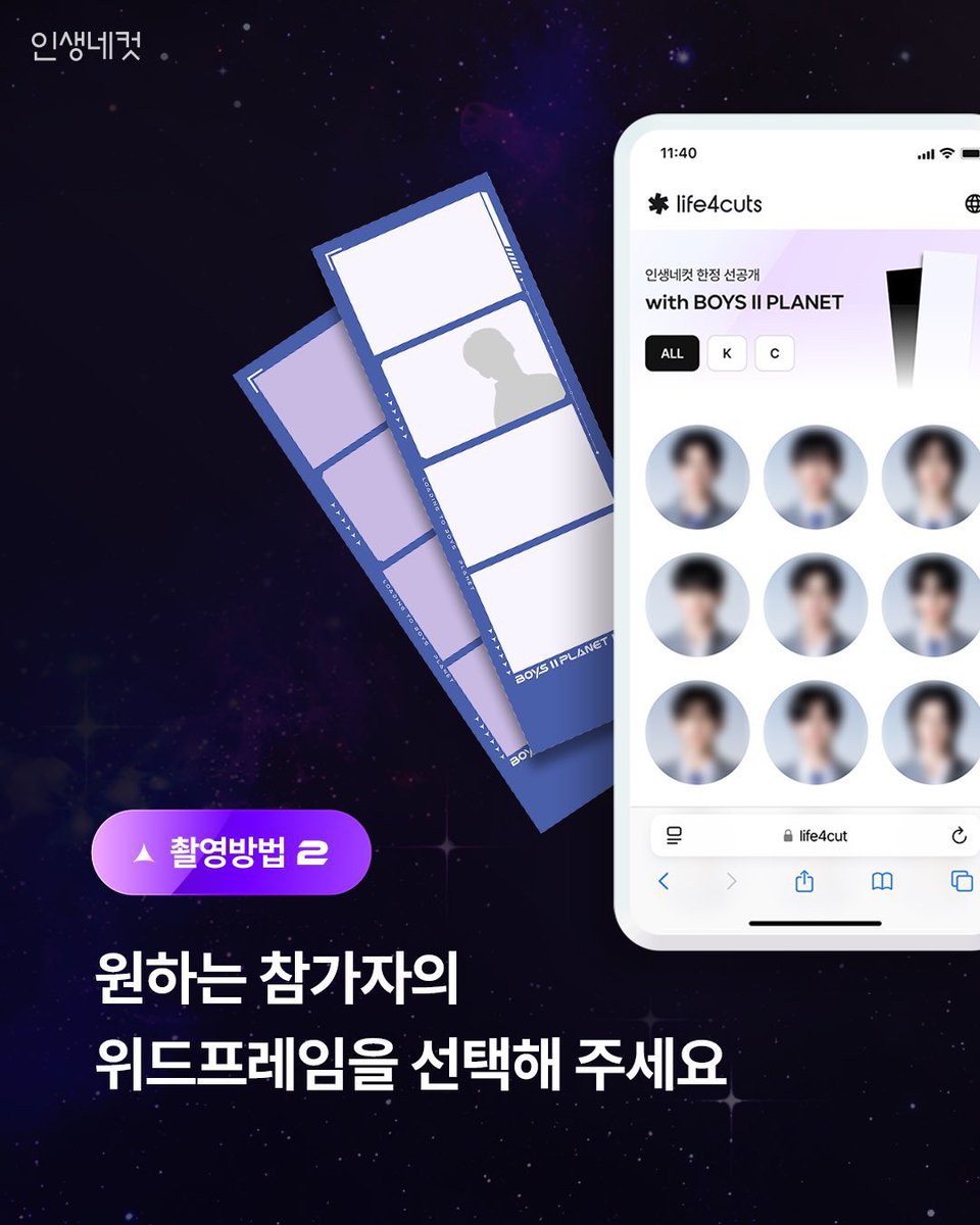 ボイプラ展　BOYSⅡPLANET イリオ　12枚コンプリート BOYS2PLANET ボイプラ2 アーカイブ展 トレカ リオ 12種コンプ monini_