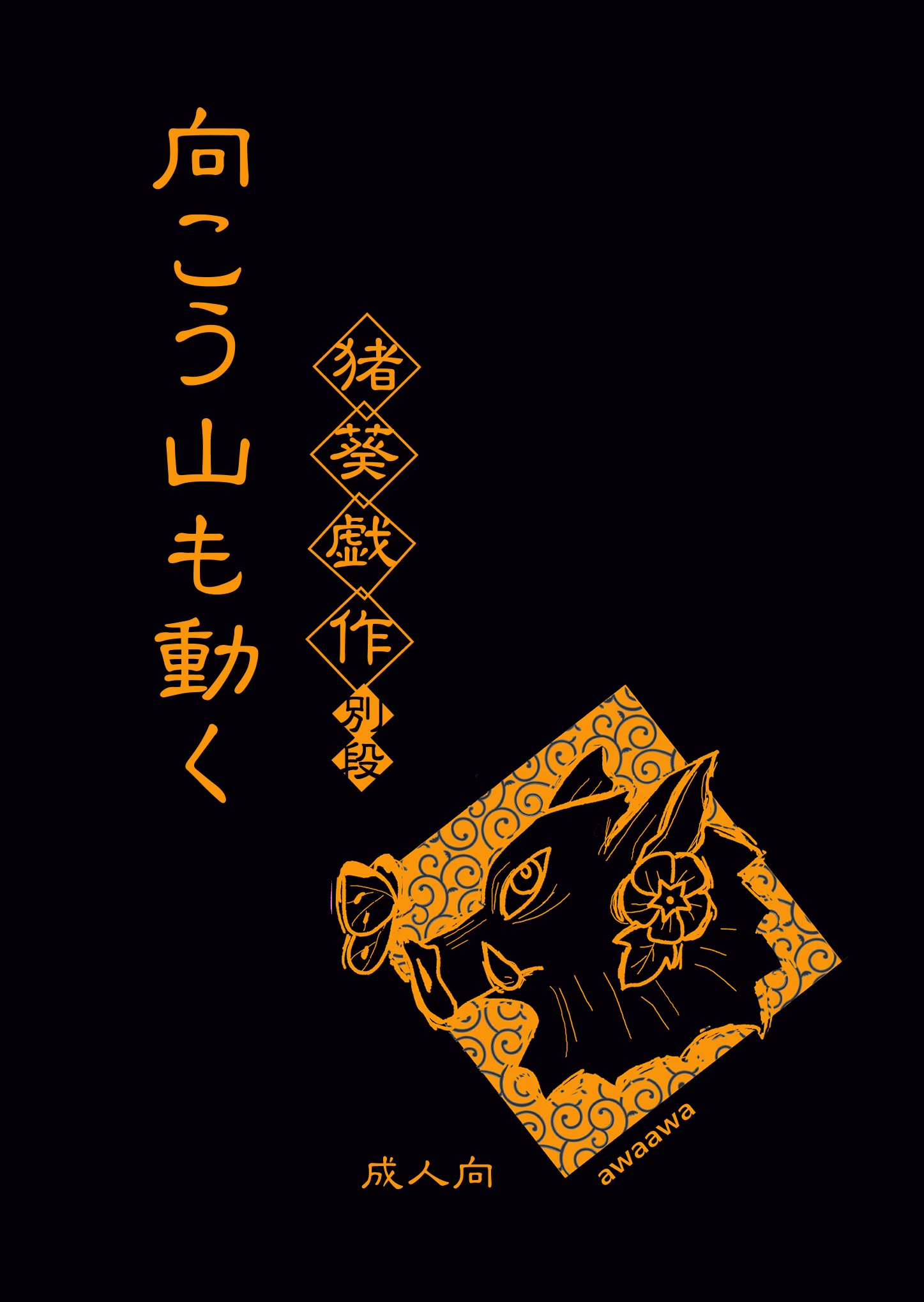 あわあわ/25日まで あわあわ (@RUx1nh1) / X