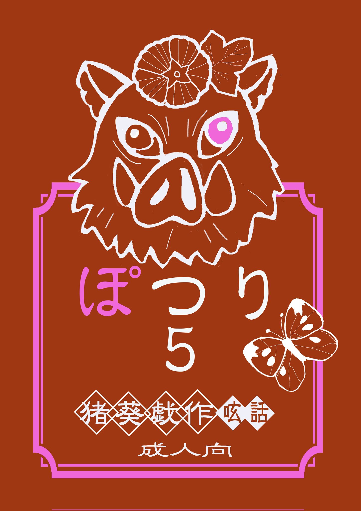 あわあわ/25日まで あわあわ (@RUx1nh1) / X