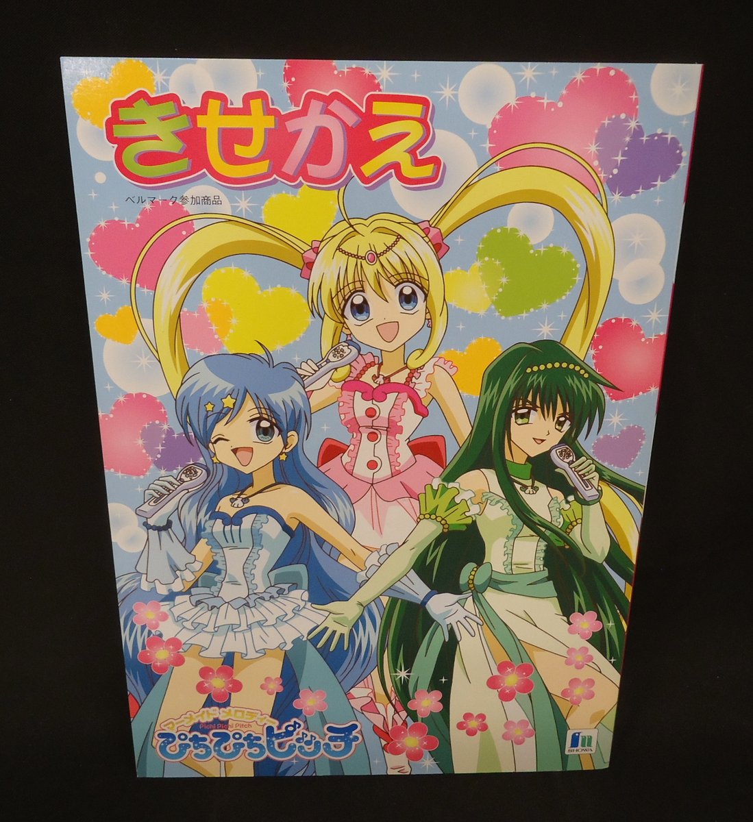 新入荷情報】「マーメイドメロディ ぴちぴちピッチ」のきせかえが入荷