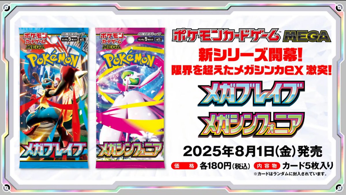 ポケモンカード抽選予約速報 on X: 