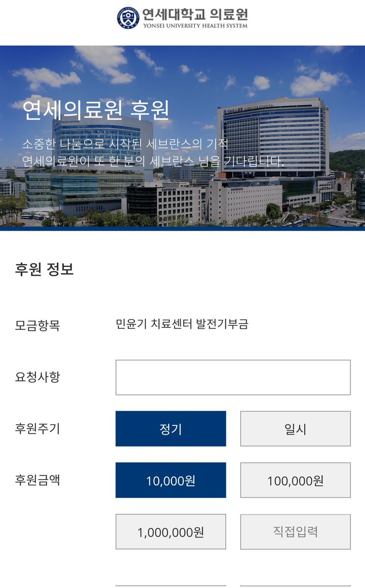 7bangtan_army_'s tweet image. 문의 메일로 
[민윤기 치료센터 발전기부금] 링크를 받았습니다.
후원 생각이 있으신 분들은 여기로 해주시면 됩니다.

🔗secure.donus.org/severance/pay/…