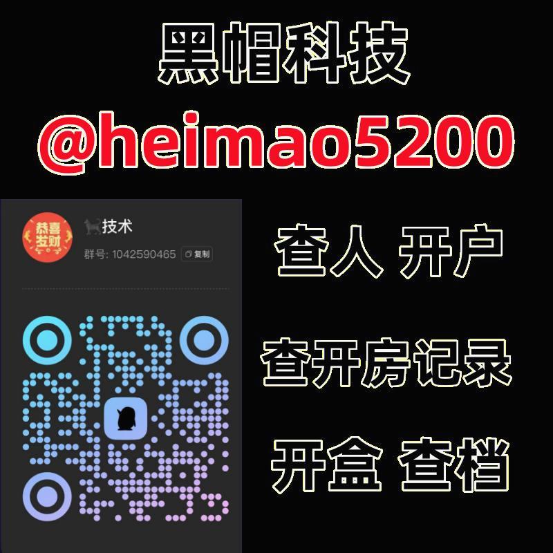 查人 开户 找人 查档 查聊天记录 查身份证信息 开盒 全户 查开房记录 查定位 查各种信息