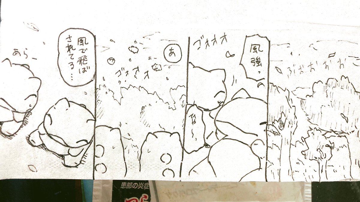 おはようございます。
今日のみがわり劇場2187
 #みがわり劇場 #pokeon #Substitute 
