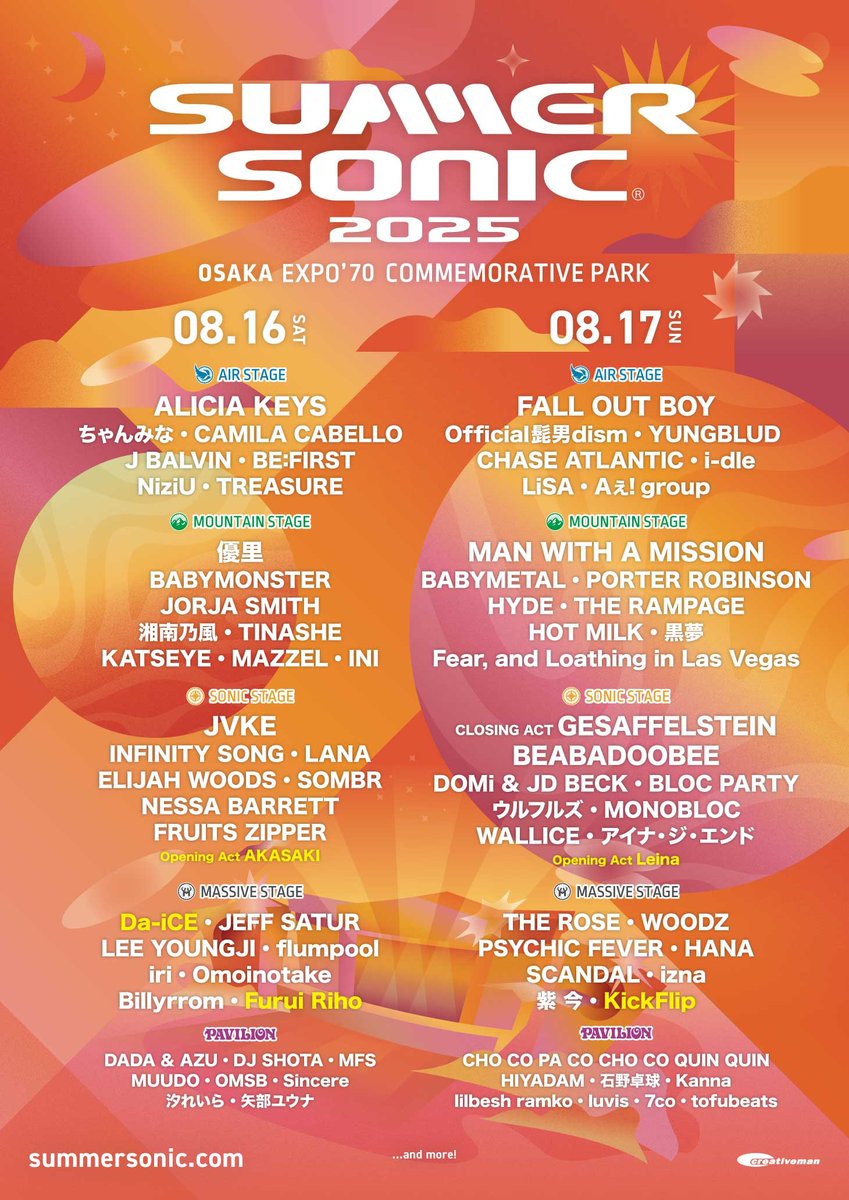サマソニ」追加アーティスト発表⚡ 🔻K-POP勢は過去最多出演🔥 aespa i