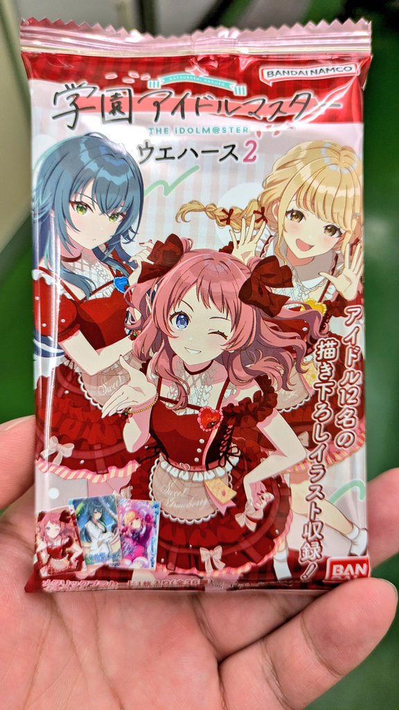 学マスウエハース、数量限定販売👀】 今日から購買で学マスウエハース